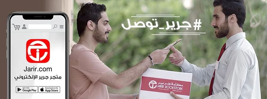 Jarir